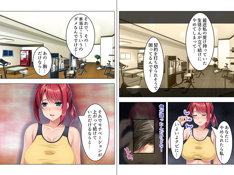 サンプル画像2:巨乳の美人インストラクターに個人レッスンの申し込み 上巻(アロマコミック) [d_139939]