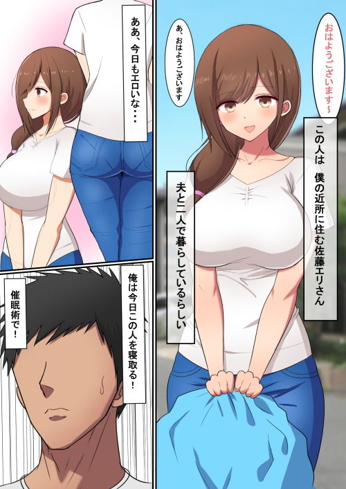 サンプル画像1:近所の美人人妻を催眠で寝取る！(野石竹) [d_139948]