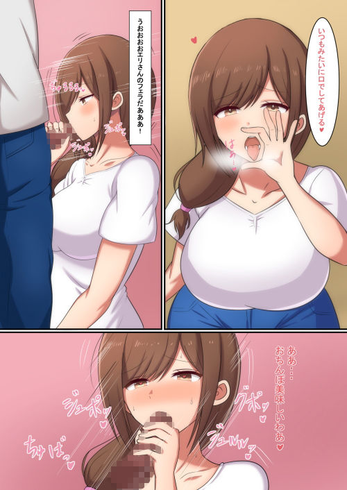 サンプル画像2:近所の美人人妻を催眠で寝取る！(野石竹) [d_139948]