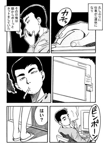 サンプル画像1:午後の誘い(ナンネット) [d_139950]