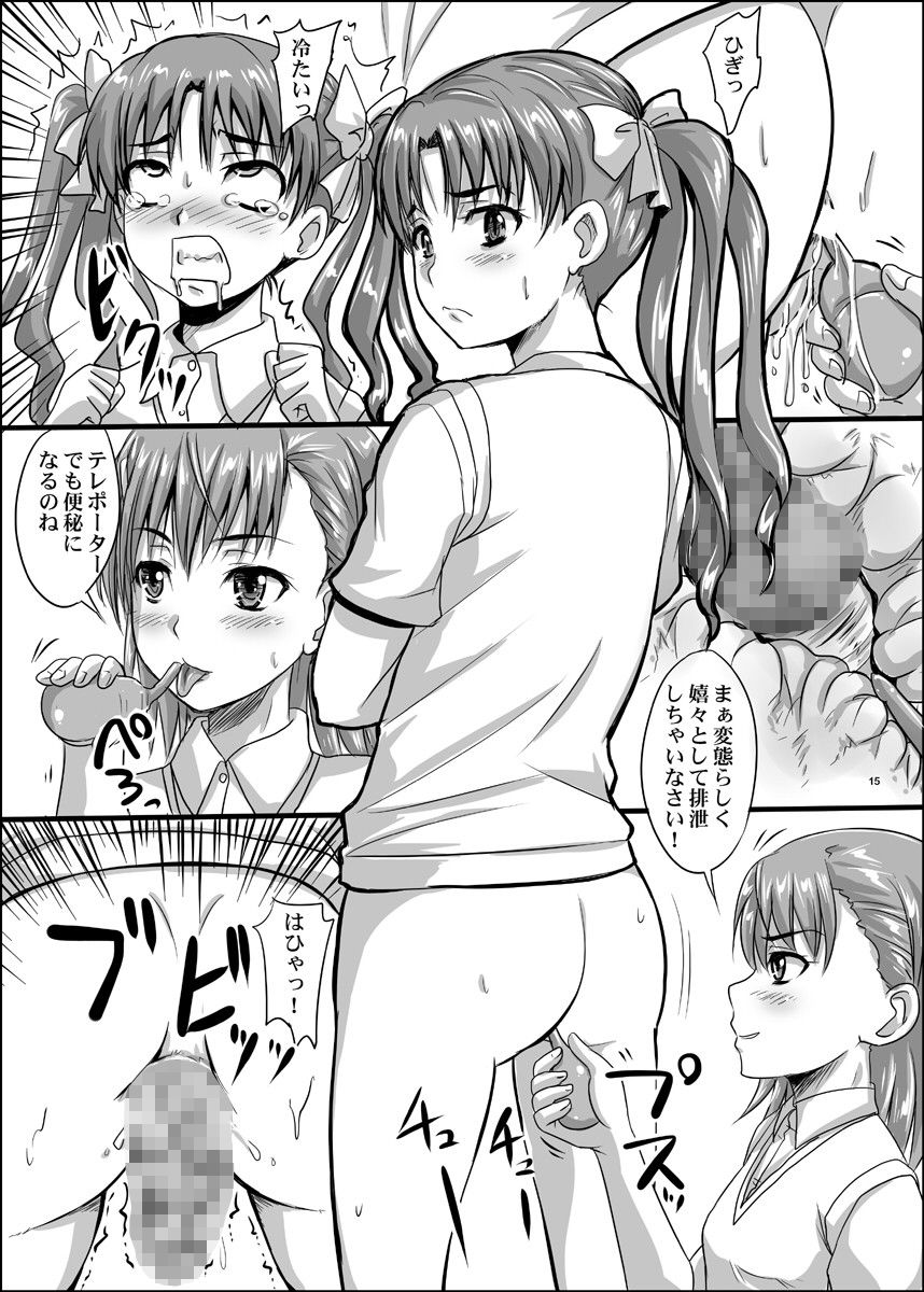 サンプル画像4:とある四人の超変態遊戯(GREATEST18CLUB/のざらし) [d_139960]