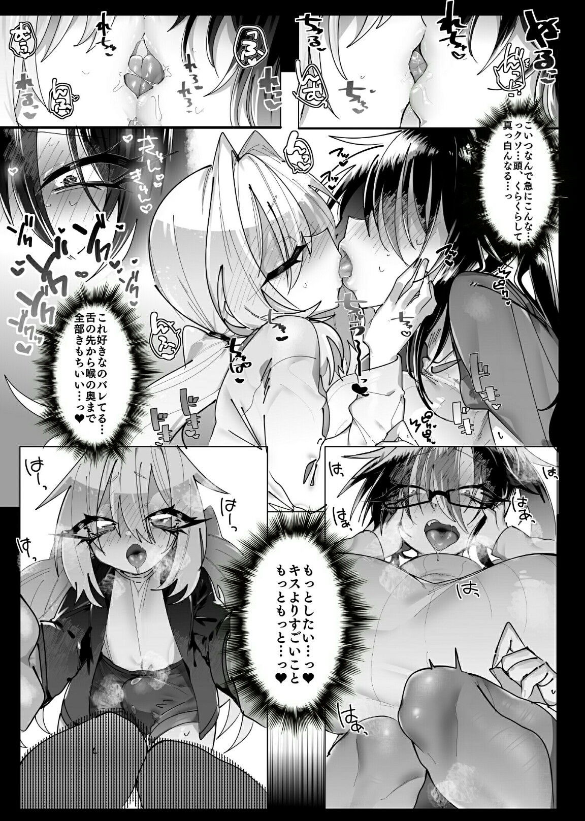 サンプル画像1:擬似レズ 2(拍手喝罪) [d_139967]