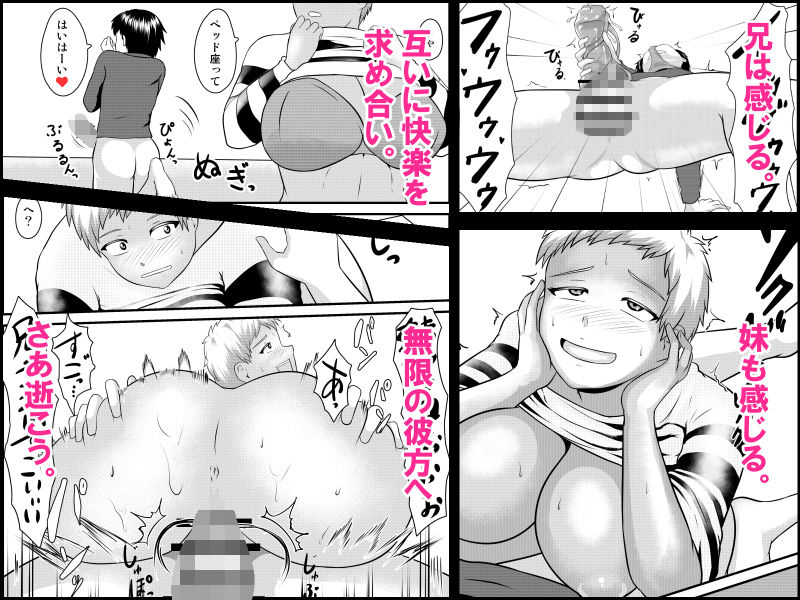 サンプル画像3:妹おおきいんだもんっ(Tunnel Love Letter) [d_139969]