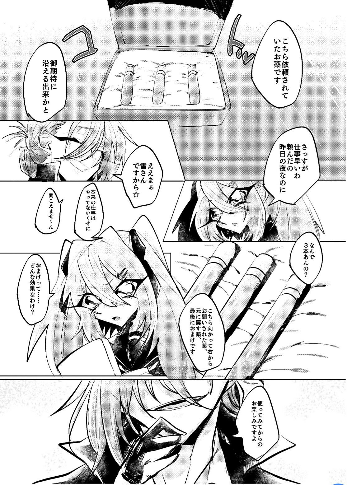 サンプル画像3:擬似レズ(拍手喝罪) [d_139971]