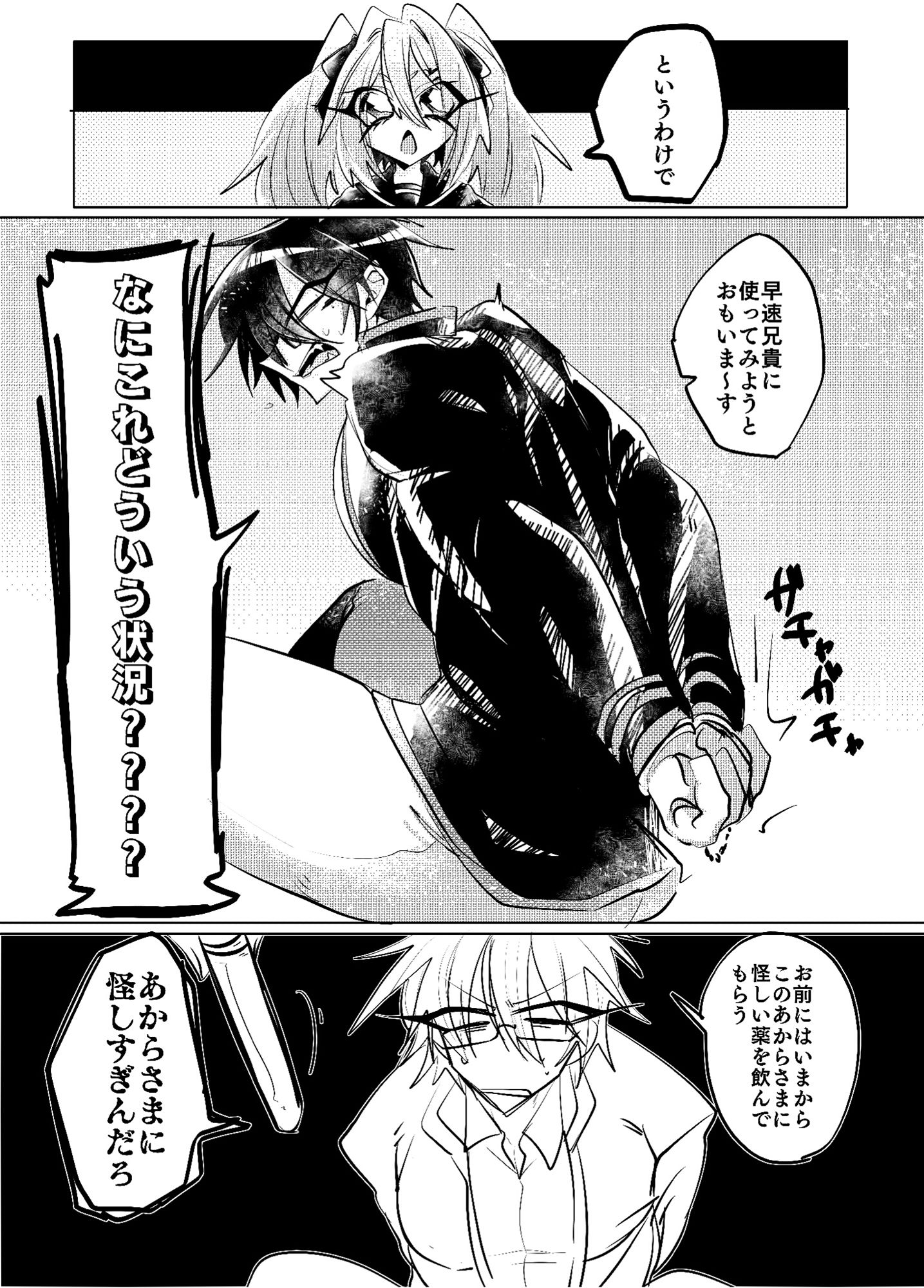 サンプル画像4:擬似レズ(拍手喝罪) [d_139971]