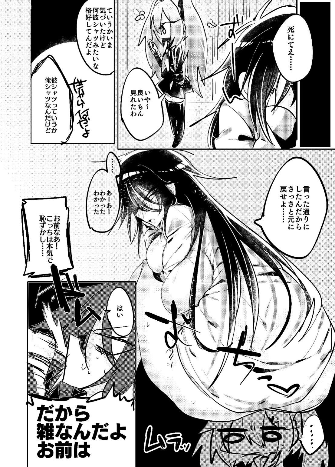 サンプル画像5:擬似レズ(拍手喝罪) [d_139971]