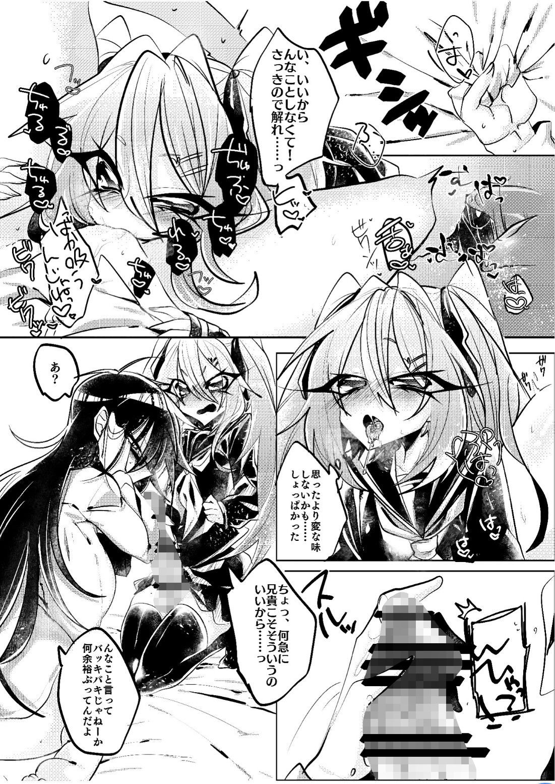 サンプル画像6:擬似レズ(拍手喝罪) [d_139971]