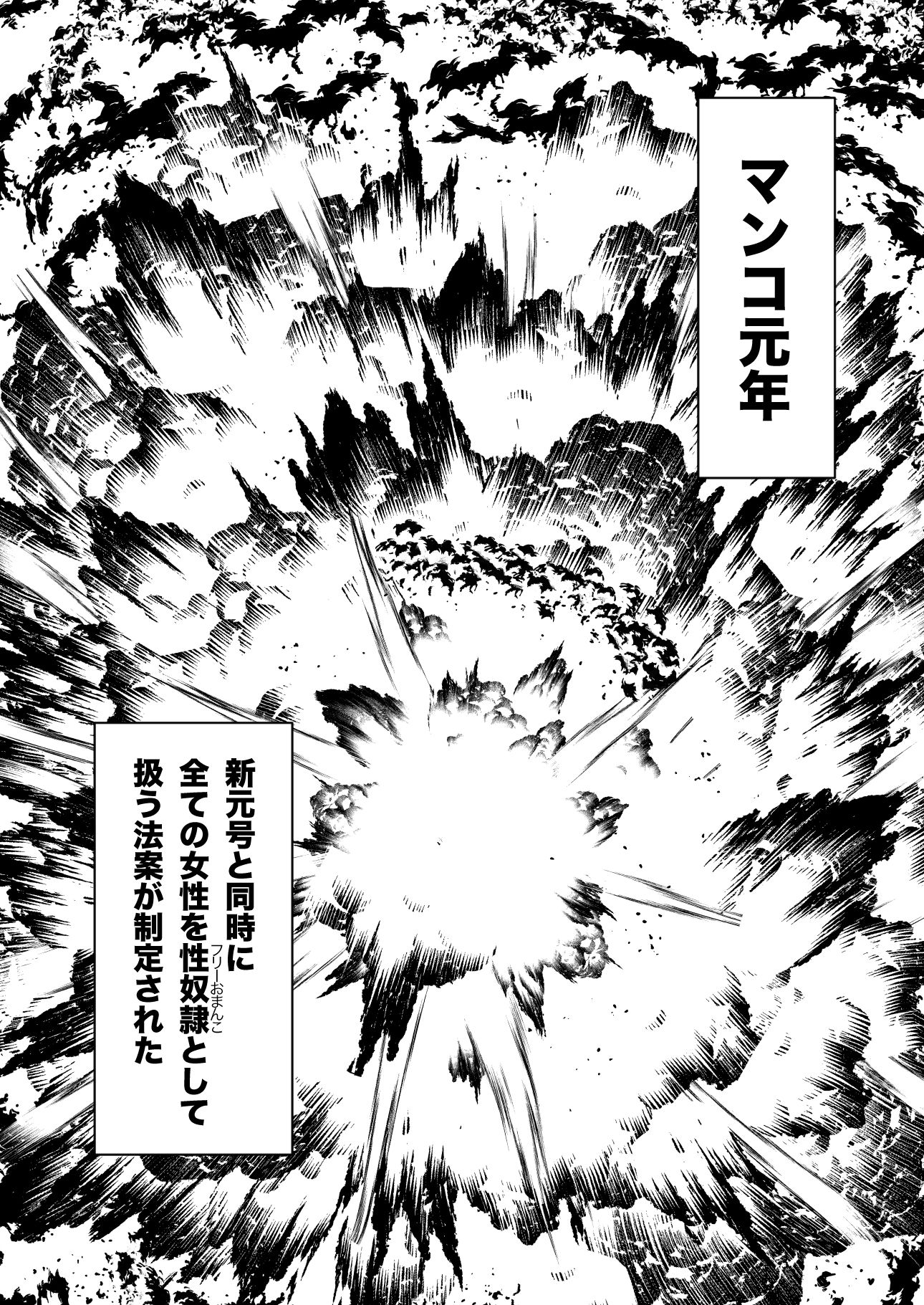 サンプル画像2:即オチ2コマの本(ちんわんランド) [d_139974]