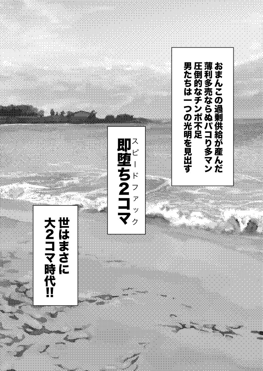 サンプル画像3:即オチ2コマの本(ちんわんランド) [d_139974]