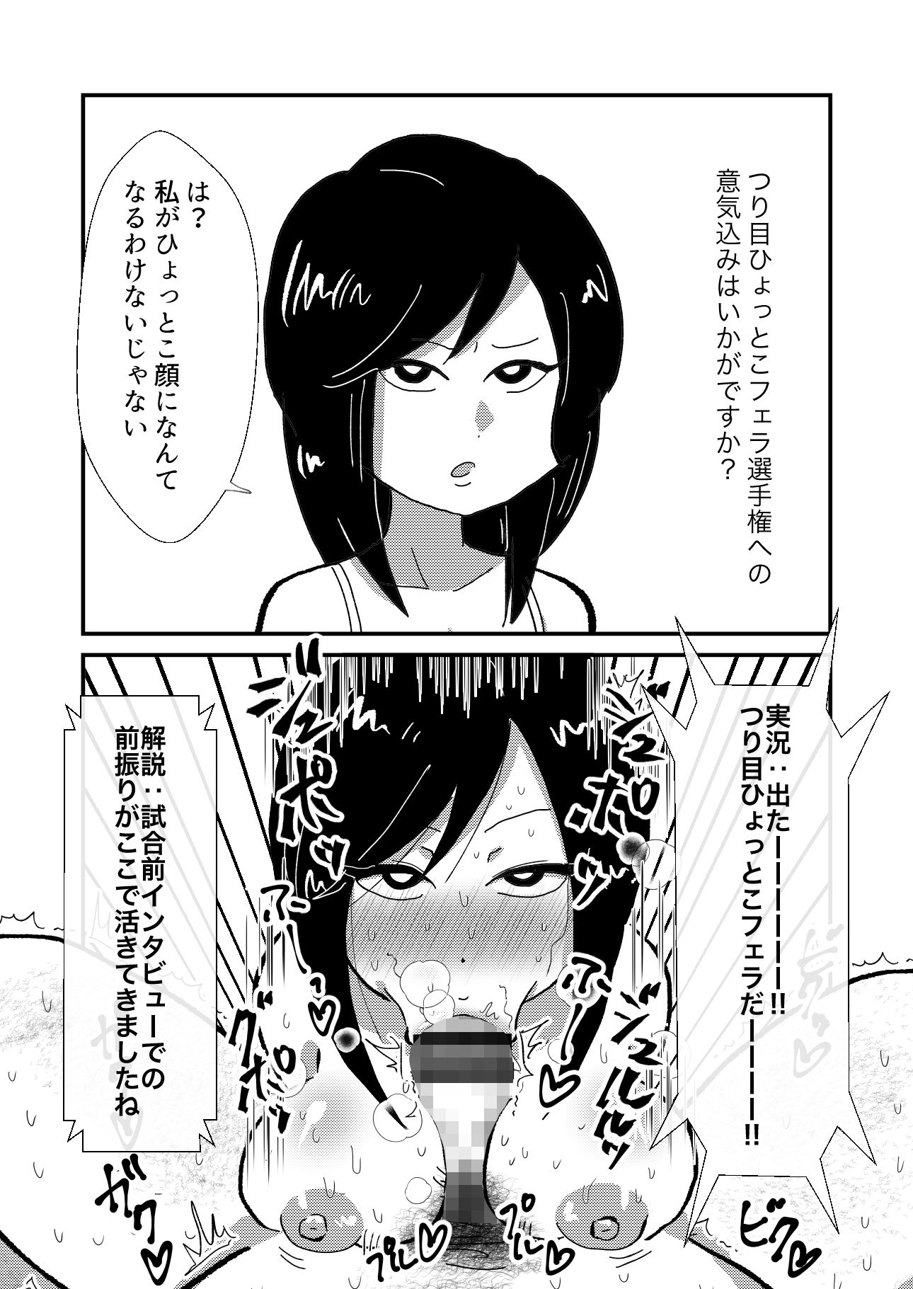 サンプル画像6:即オチ2コマの本(ちんわんランド) [d_139974]