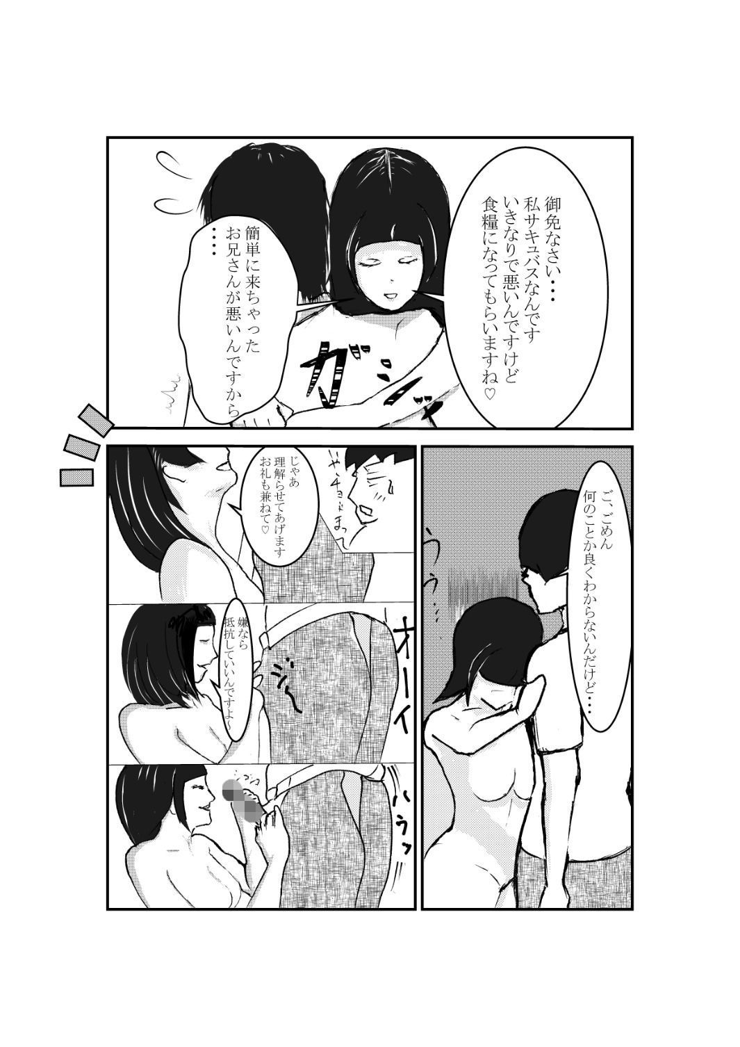 サンプル画像1:悪魔の嫁入り(卓上の鬼) [d_139979]