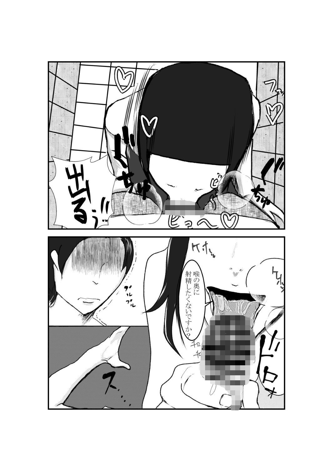 サンプル画像2:悪魔の嫁入り(卓上の鬼) [d_139979]