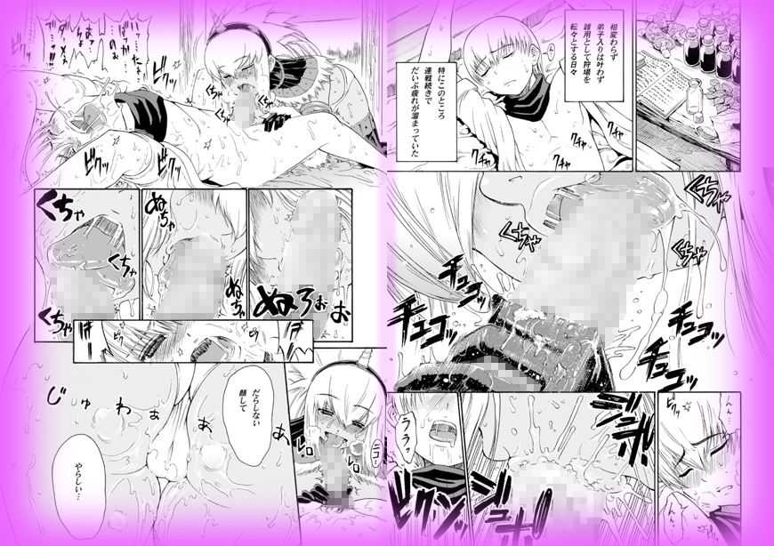 サンプル画像1:凄腕お姉さんハンターの強制連続射精H ～Sunset Glow 2～(甘酒鳩商店) [d_139982]