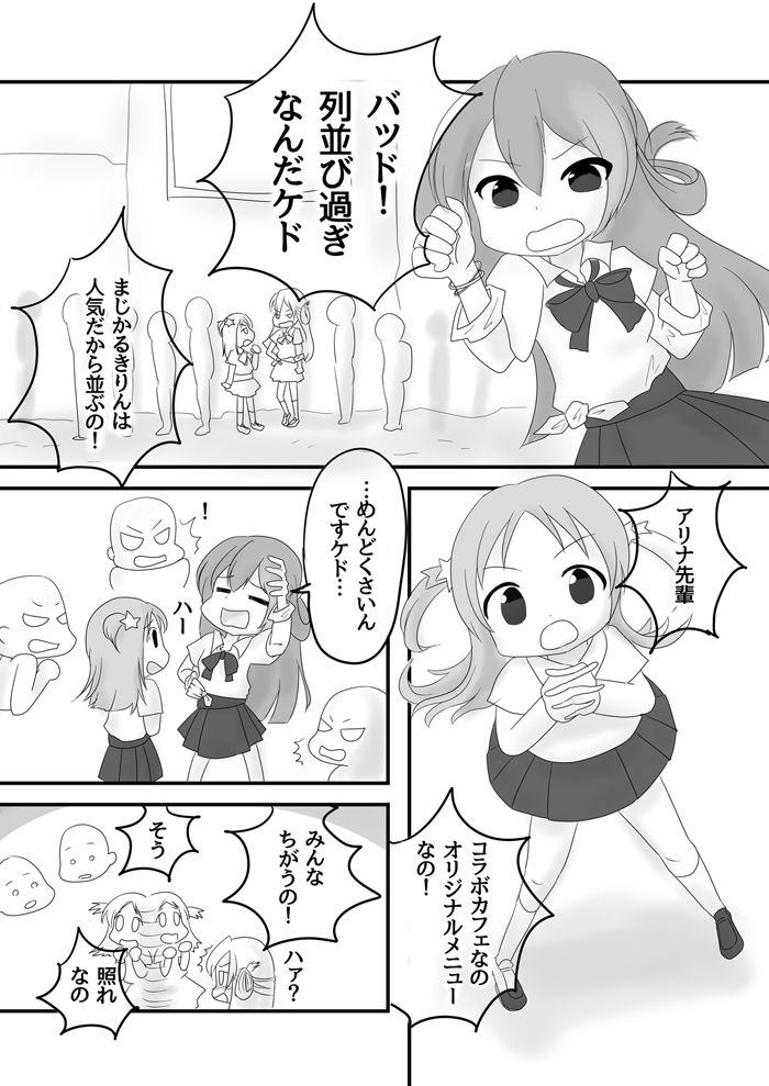 サンプル画像1:マギレコ百合あつまる(あんこバターの毒) [d_139991]