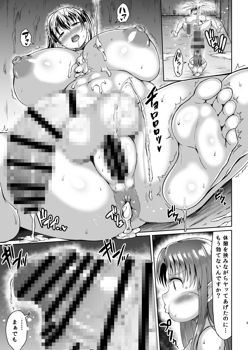 サンプル画像1:たまつきふたがヤラれるほん3(ろぜったすとーん) [d_139995]