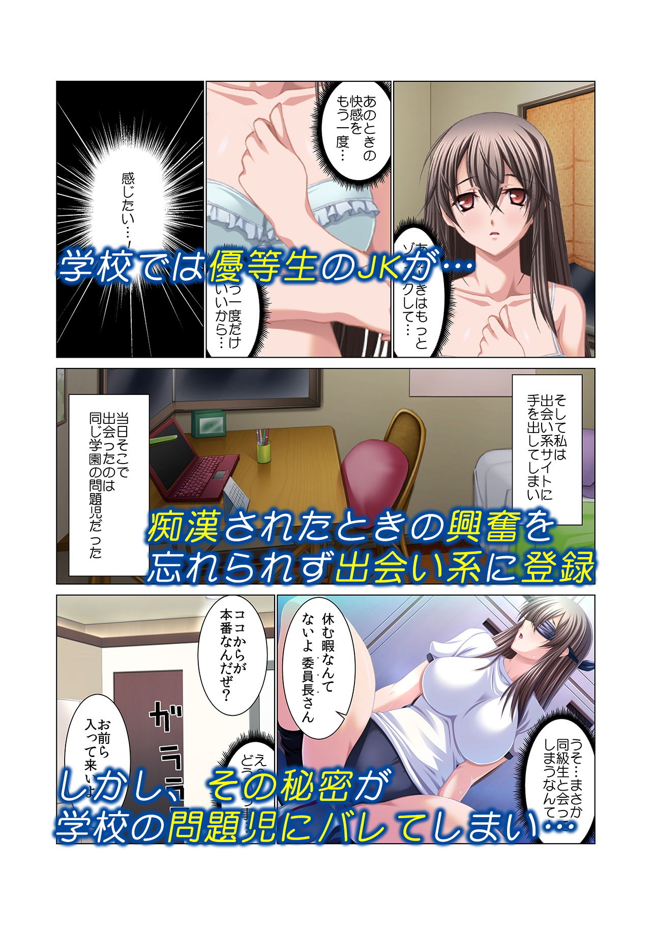 サンプル画像1:自業自得なJKをメチャクチャにしたったw(カキタレちゃん) [d_139998]