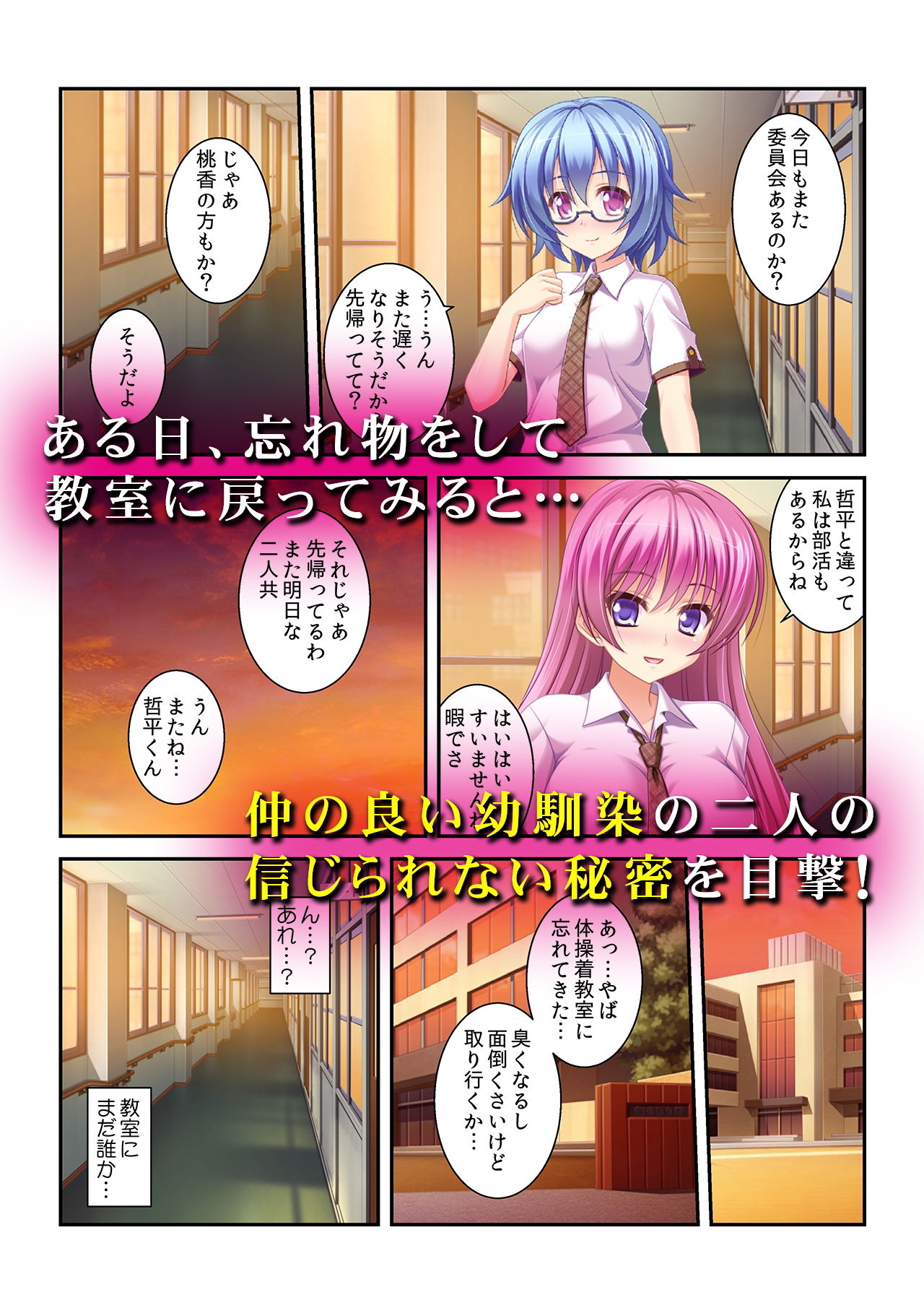 サンプル画像1:JKをマ○そう！俺たちみ～んな穴兄弟(カキタレちゃん) [d_139999]