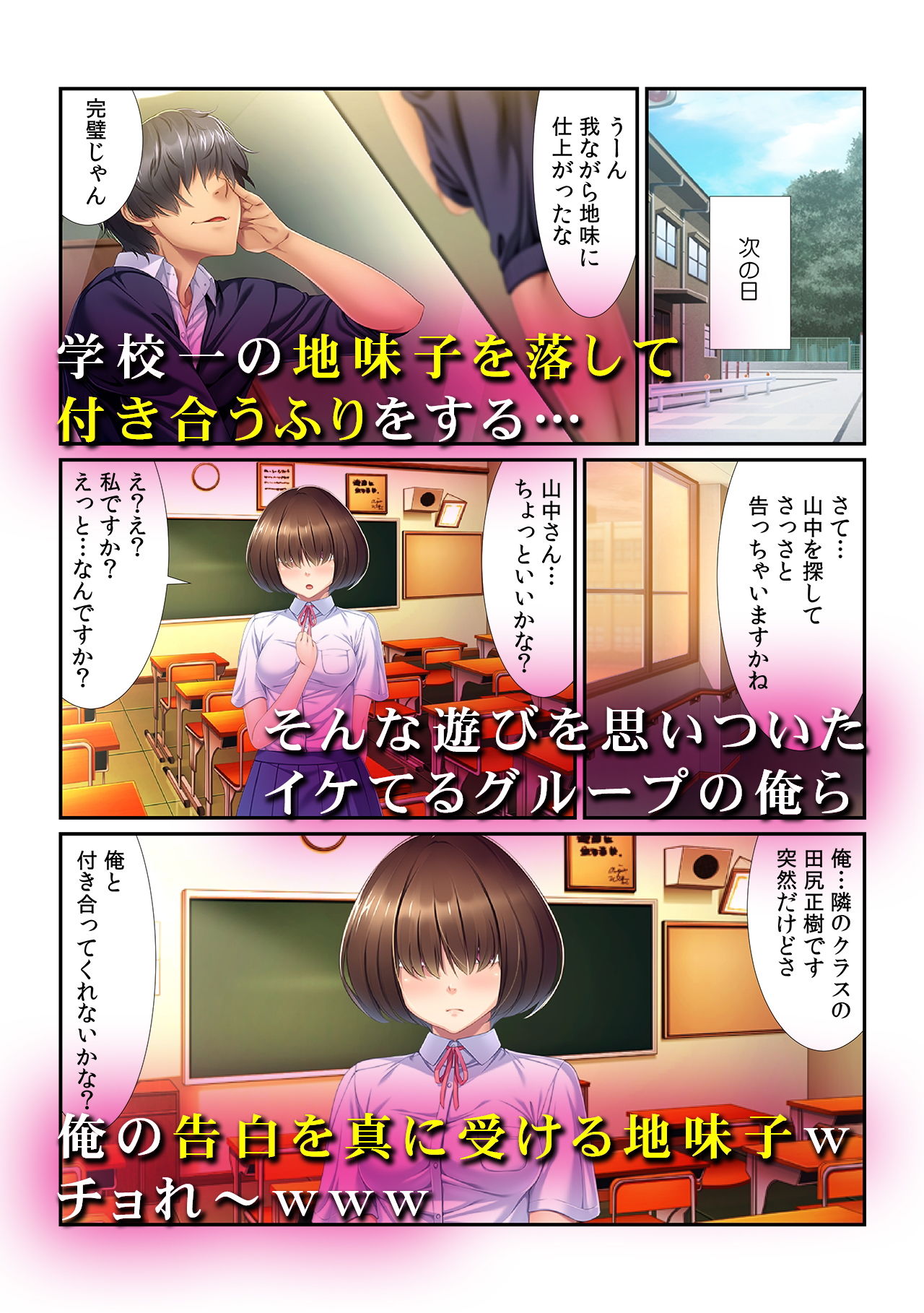 サンプル画像3:JKをマ○そう！俺たちみ～んな穴兄弟(カキタレちゃん) [d_139999]