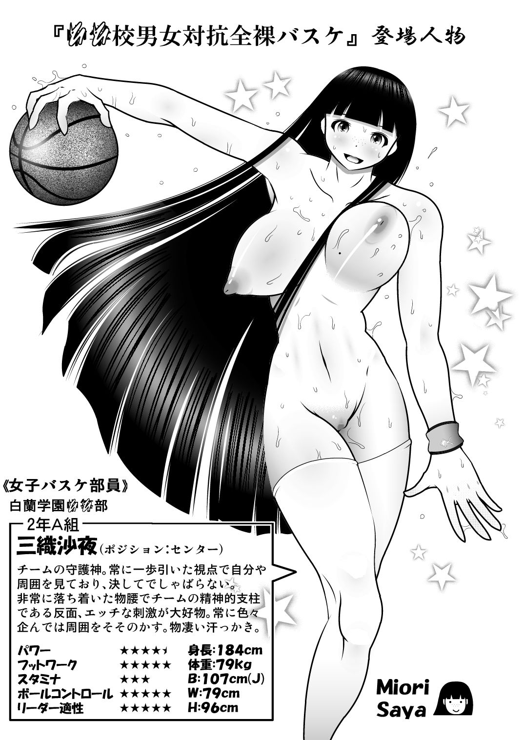 サンプル画像1:○○校男女対抗全裸バスケ‐総集編‐(ふるえんも出版) [d_140001]