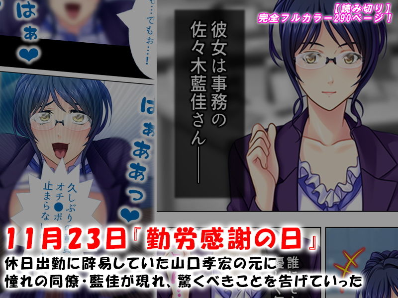 サンプル画像1:勤労感射の日！ハメを外して日頃のストレスをHに発散(アロマコミック) [d_140004]