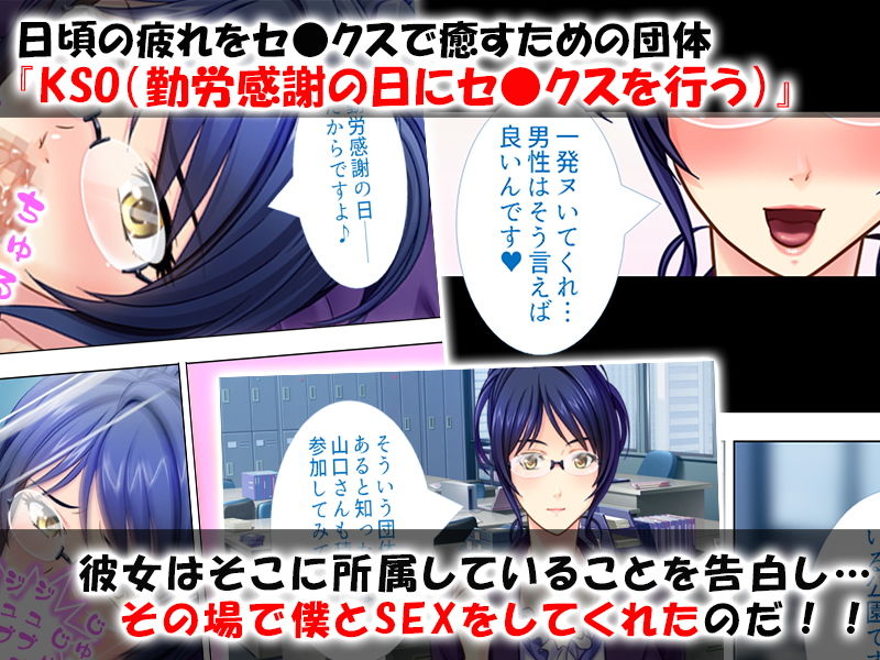 サンプル画像2:勤労感射の日！ハメを外して日頃のストレスをHに発散(アロマコミック) [d_140004]