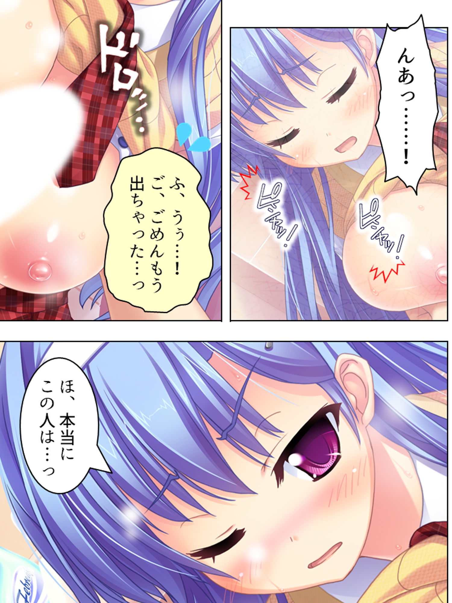 サンプル画像4:極上夏休み！親の居ぬ間に妹が世話と称してHなご奉仕 7巻(アロマコミック) [d_140005]