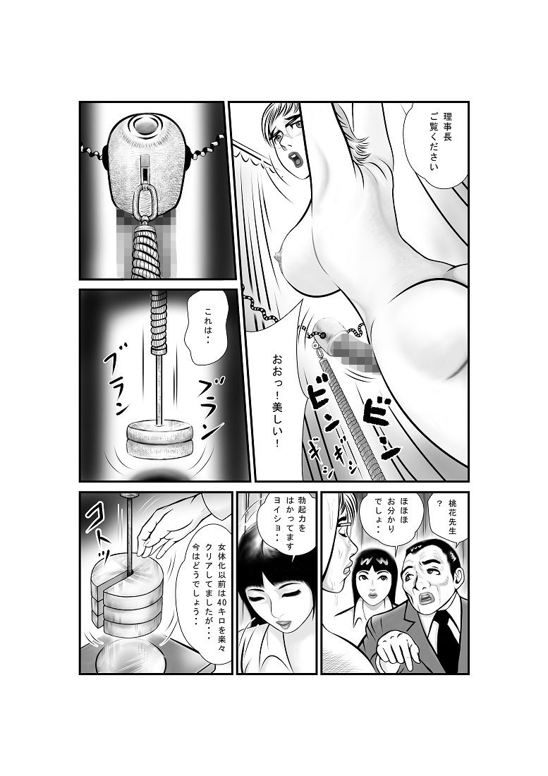 サンプル画像2:アブノーマル学園 其の5(ARS VAMP) [d_140006]