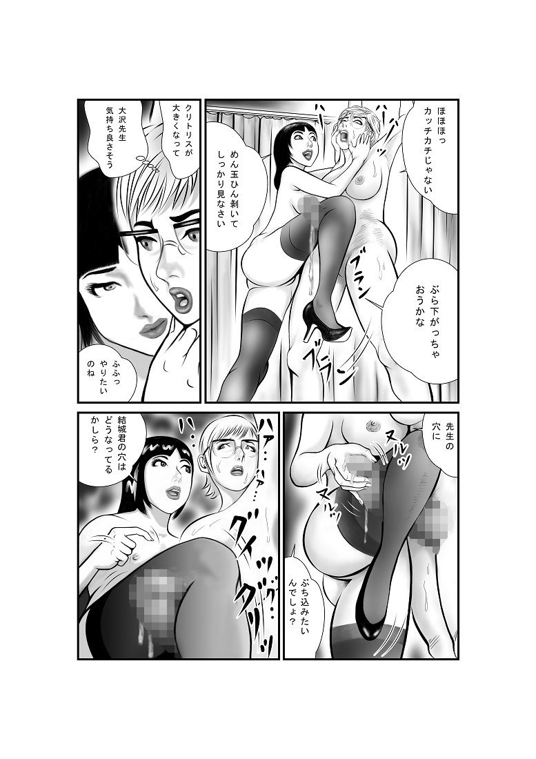 サンプル画像3:アブノーマル学園 其の5(ARS VAMP) [d_140006]