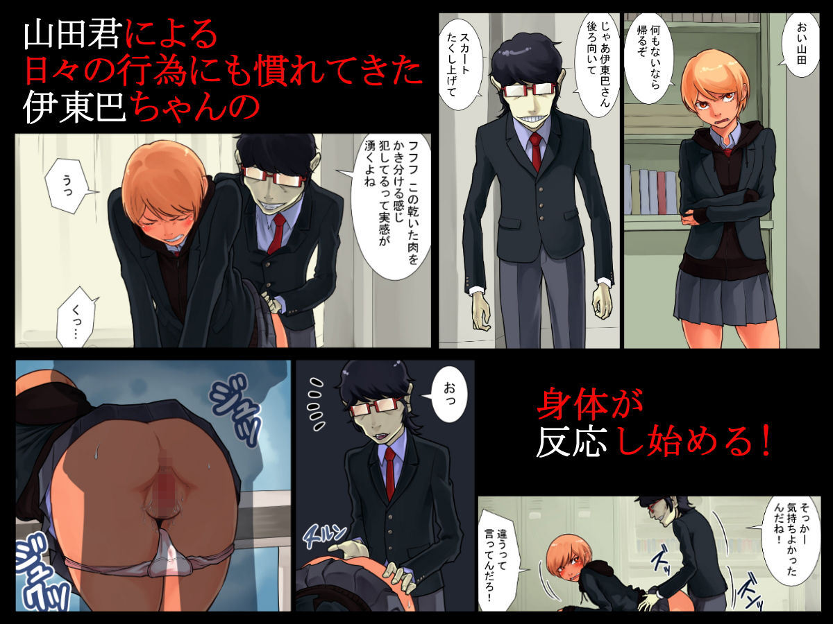 サンプル画像1:巴開発中(抜作) [d_140007]