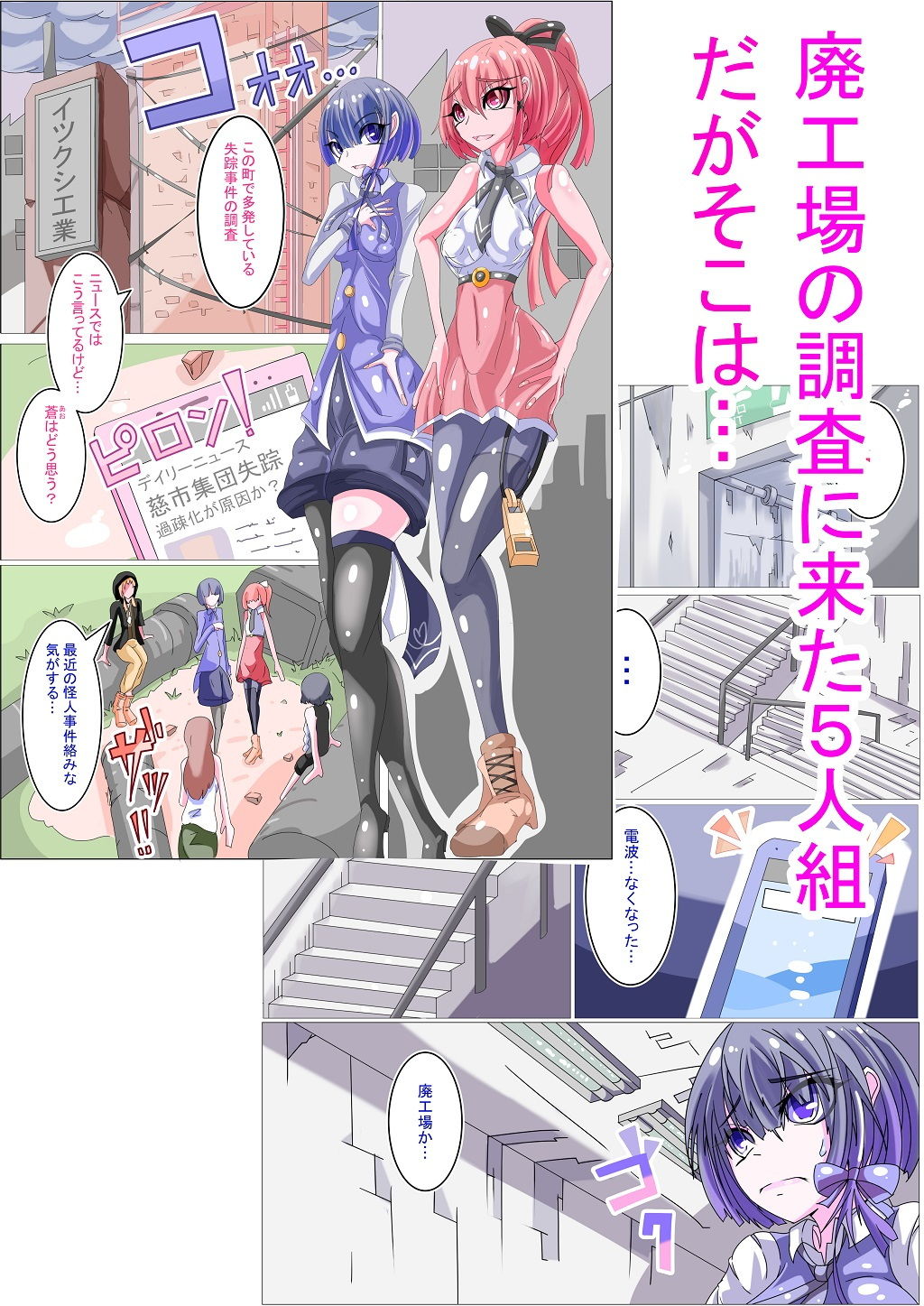 サンプル画像1:ふたなり洗脳改造工場(HentaiWorks) [d_140012]