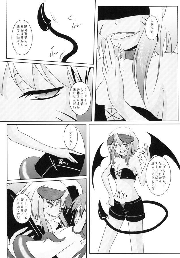 サンプル画像1:Tentaclily Past QTC6(quatrie) [d_140018]