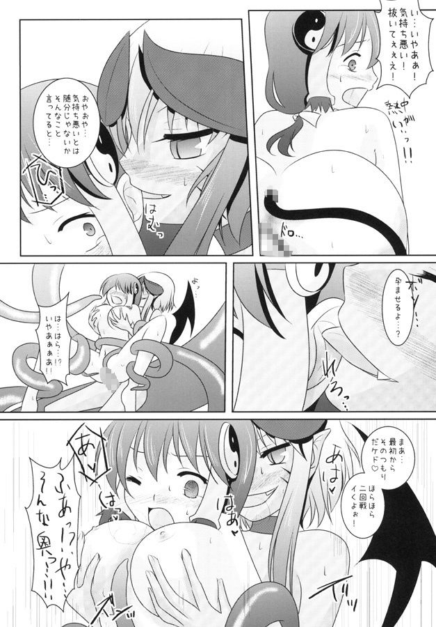 サンプル画像3:Tentaclily Past QTC6(quatrie) [d_140018]