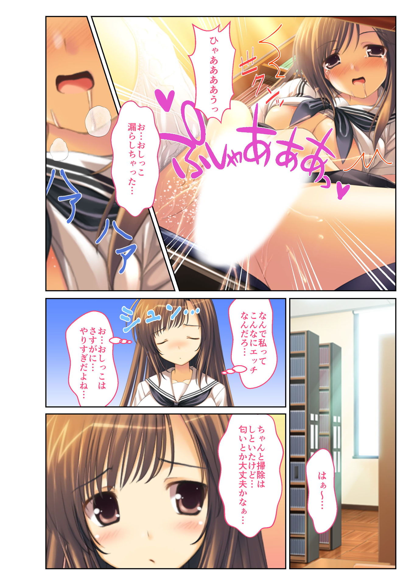 サンプル画像4:図書委員のあの子はオ○ニーに夢中～真面目JKのハジメテいただきます～ フルカラーコミック版(どろっぷす！) [d_140019]