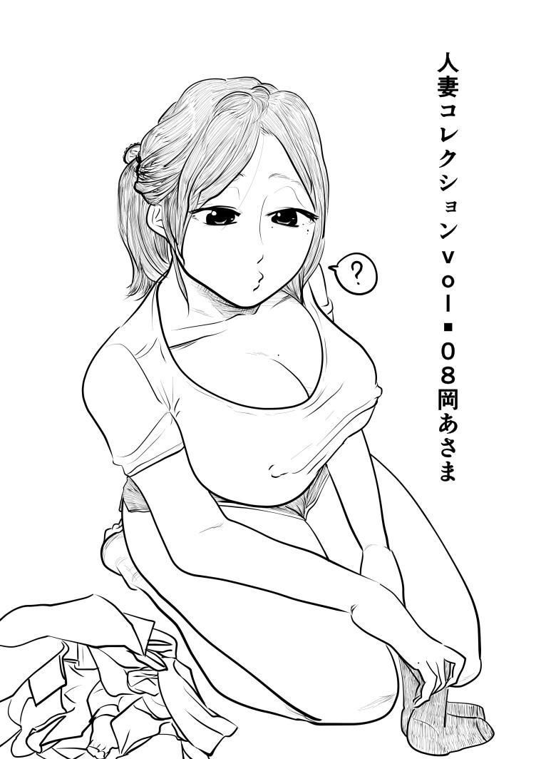 サンプル画像1:人妻コレクションvol.08岡あさま(ポップコーン工場) [d_140021]