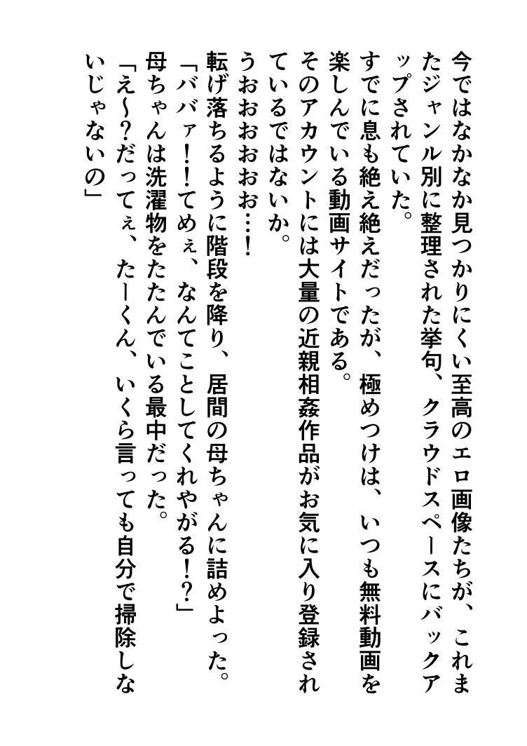 サンプル画像4:人妻コレクションvol.08岡あさま(ポップコーン工場) [d_140021]