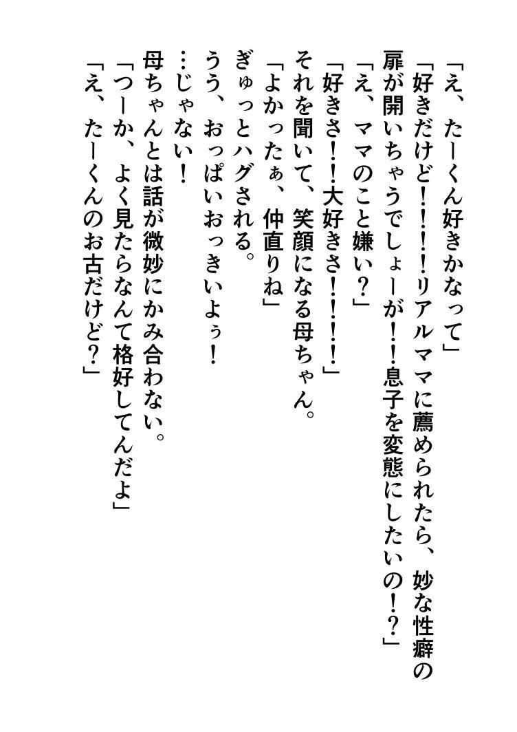 サンプル画像6:人妻コレクションvol.08岡あさま(ポップコーン工場) [d_140021]