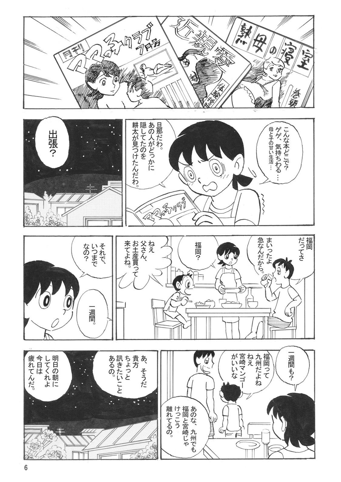 サンプル画像3:ママンちゅ！(n-craft) [d_140022]