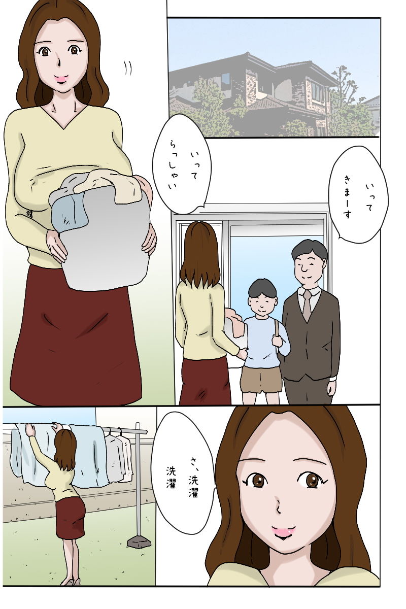 サンプル画像1:「お嫁さんは今日も一日、大忙し」(豆工房) [d_140030]