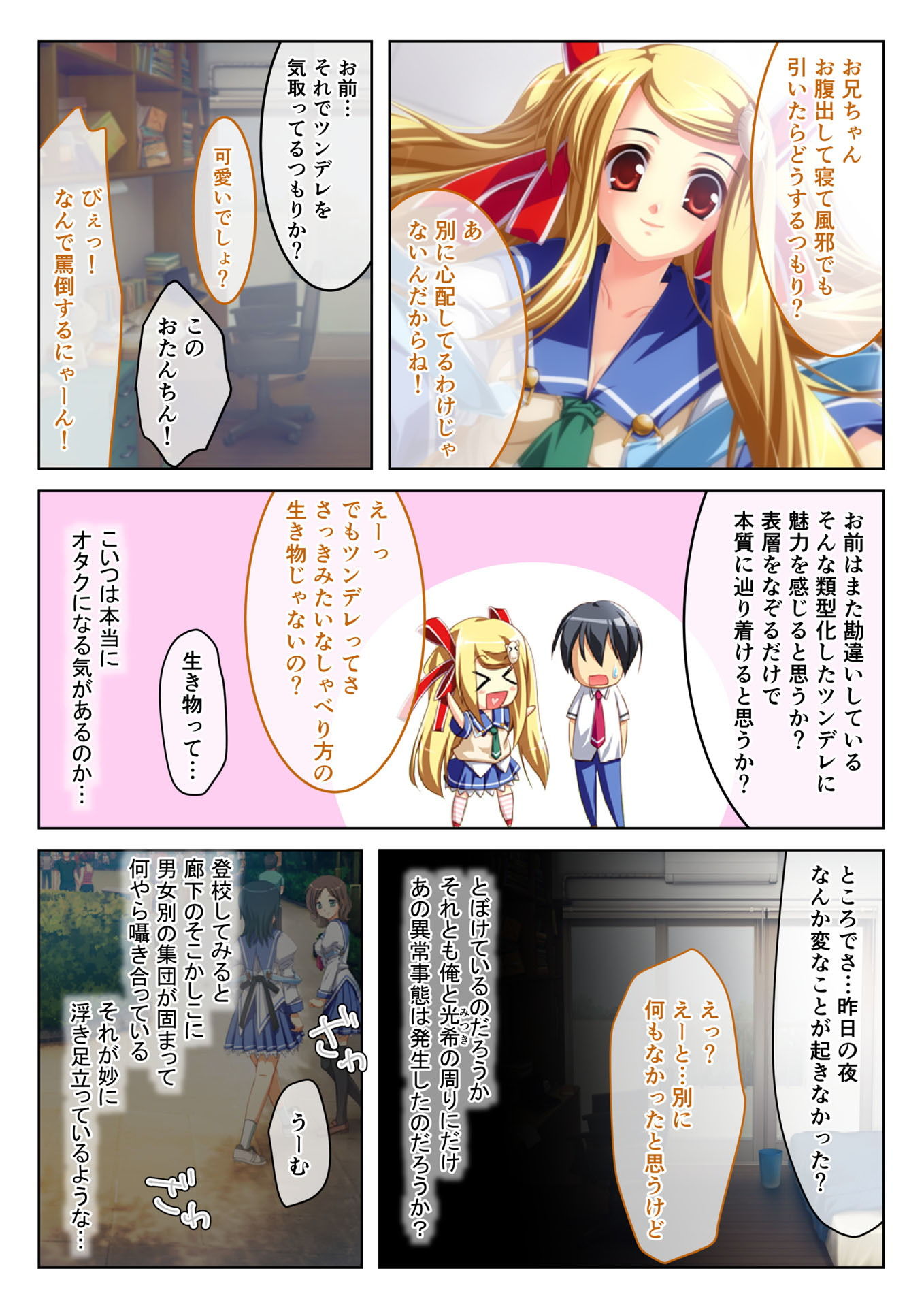 サンプル画像1:えっちなミストで発情中 極上生ハメハーレム（2） フルカラーコミック版(どろっぷす！) [d_140047]