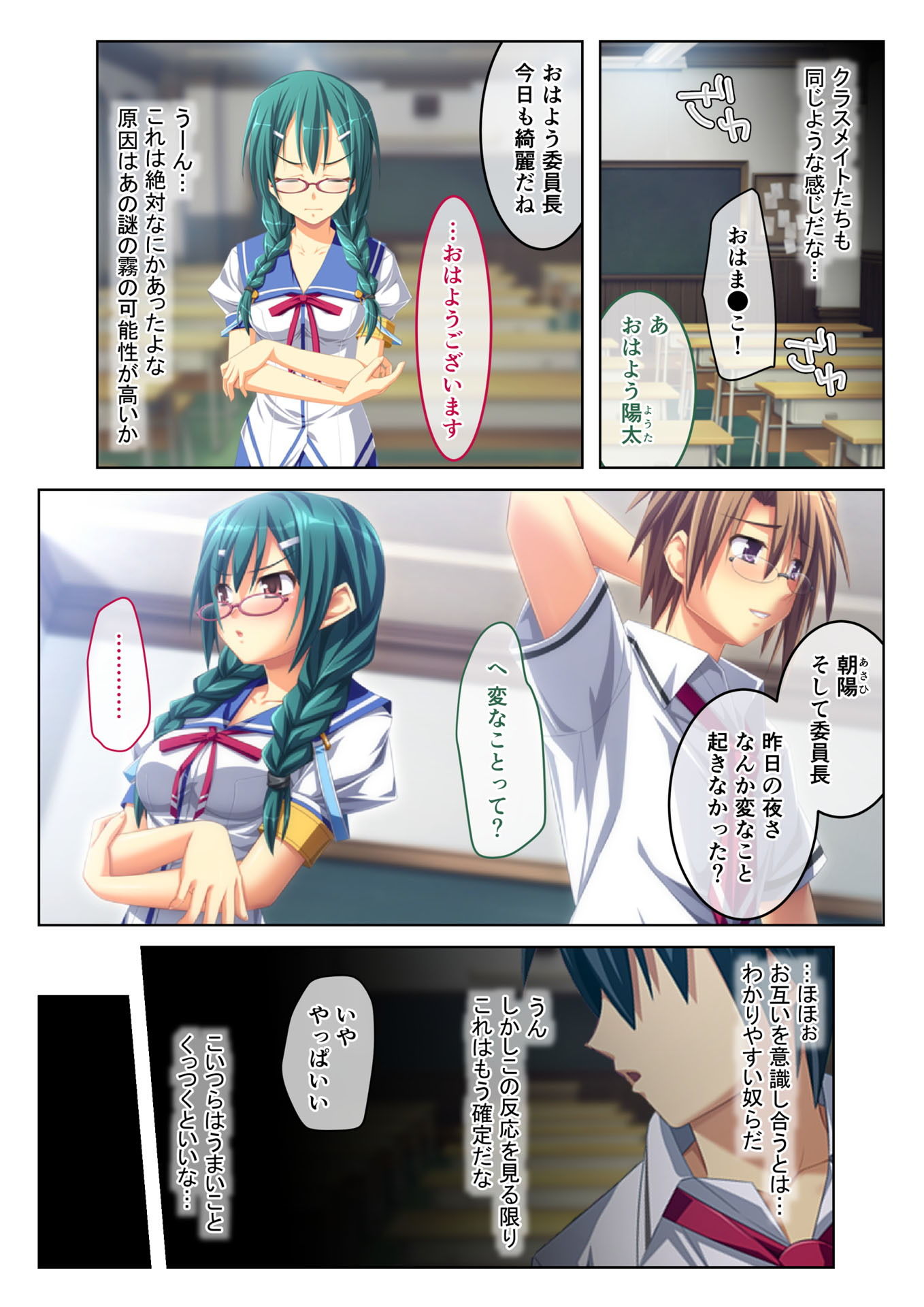 サンプル画像2:えっちなミストで発情中 極上生ハメハーレム（2） フルカラーコミック版(どろっぷす！) [d_140047]