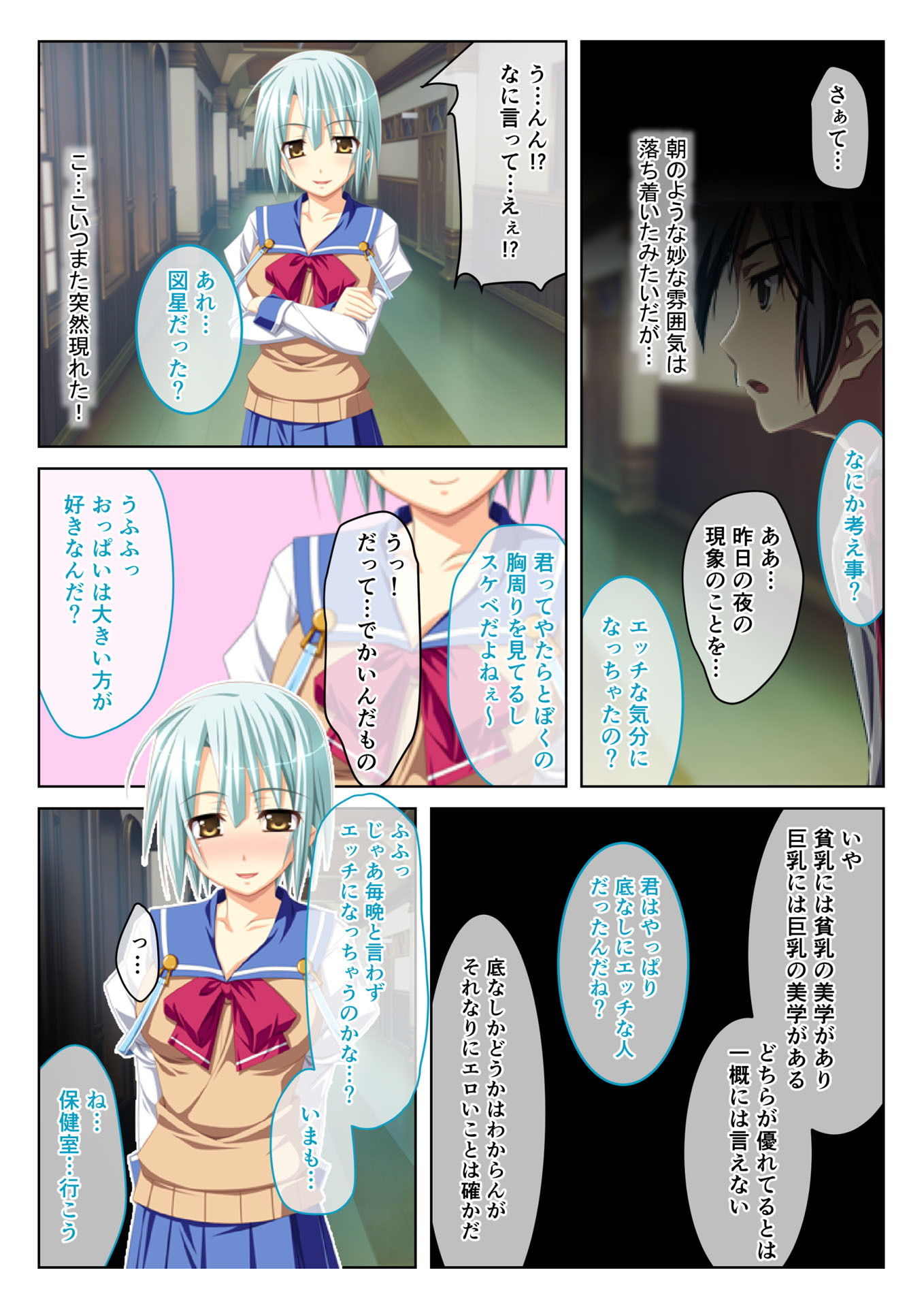 サンプル画像3:えっちなミストで発情中 極上生ハメハーレム（2） フルカラーコミック版(どろっぷす！) [d_140047]