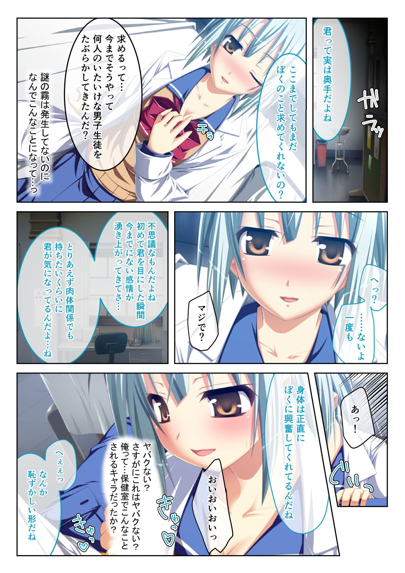 サンプル画像4:えっちなミストで発情中 極上生ハメハーレム（2） フルカラーコミック版(どろっぷす！) [d_140047]