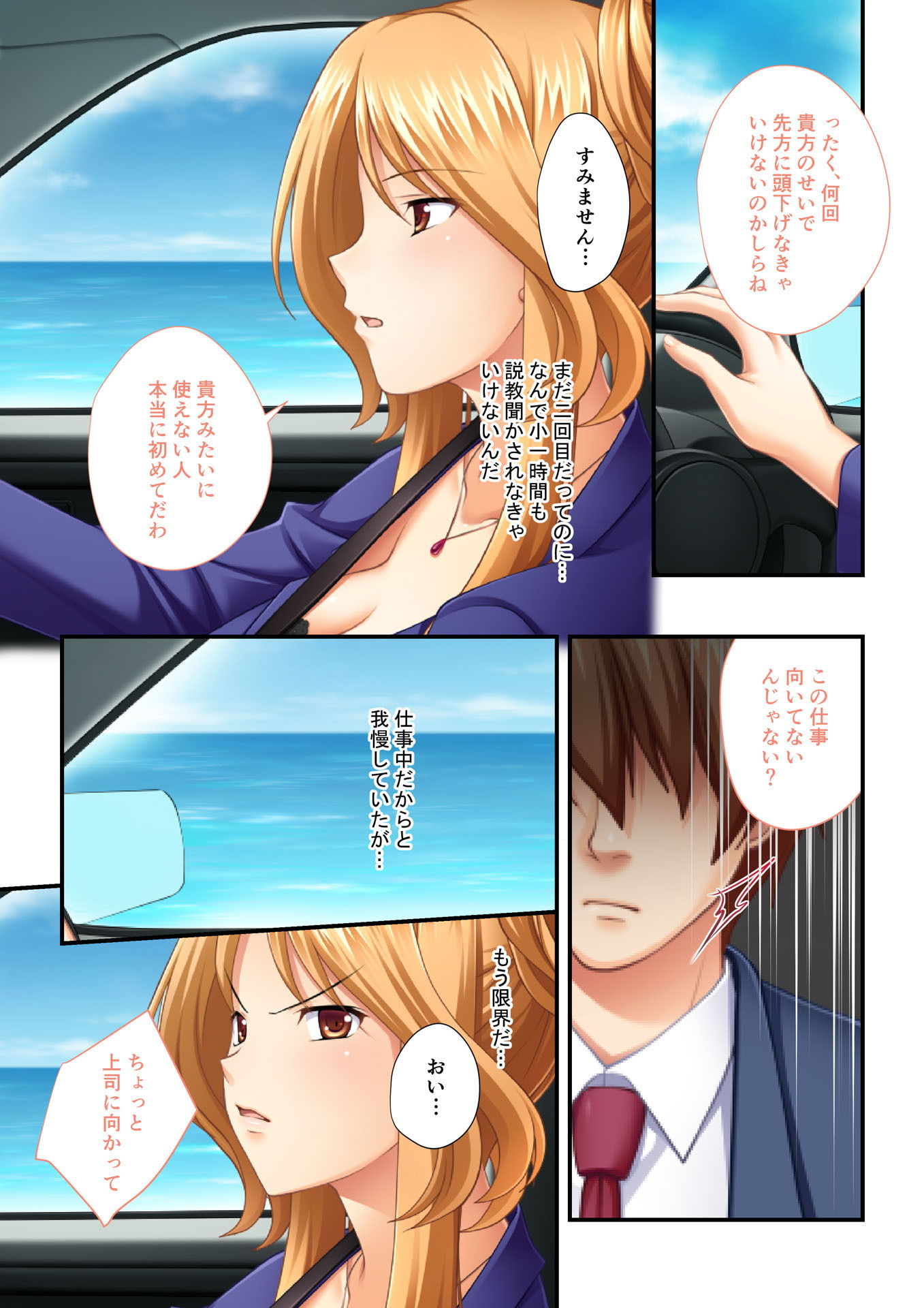 サンプル画像1:【フルカラー】強制NTR言いなり催眠SEX ～ナマイキ義妹も高慢巨乳OLも俺のモノ～（2）(どろっぷす！) [d_140048]