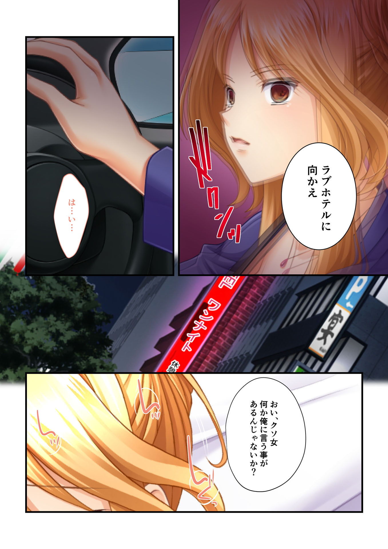 サンプル画像2:【フルカラー】強制NTR言いなり催眠SEX ～ナマイキ義妹も高慢巨乳OLも俺のモノ～（2）(どろっぷす！) [d_140048]