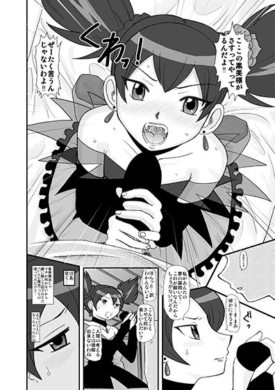 サンプル画像1:美しい黒が好き(はるほん堂) [d_140051]