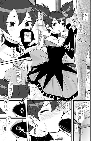 サンプル画像2:美しい黒が好き(はるほん堂) [d_140051]