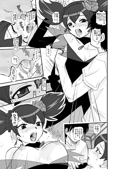 サンプル画像3:美しい黒が好き(はるほん堂) [d_140051]