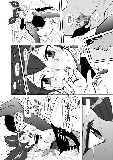 サンプル画像4:美しい黒が好き(はるほん堂) [d_140051]