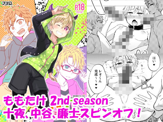 NTRɂ悤Iy 2nd seasonzTv摜