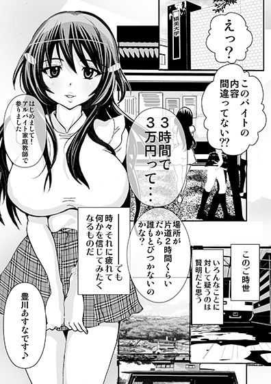 女子大生の家庭教師と少年達XXX画像no.1